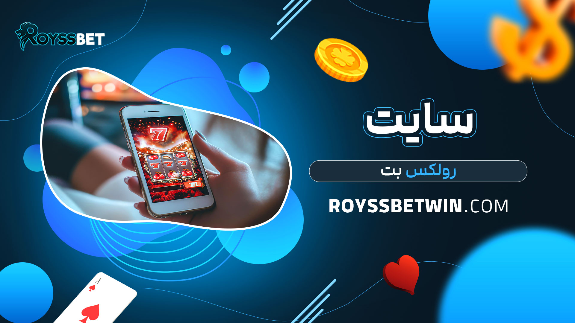 سایت-رولکس-بت